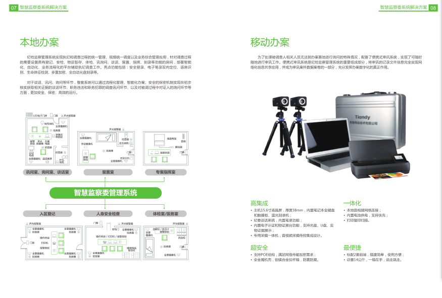 西安安防监控工程