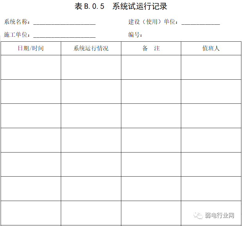 西安安防监控工程